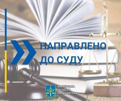 Харьковчанина будут судить за поддержку «СВО»