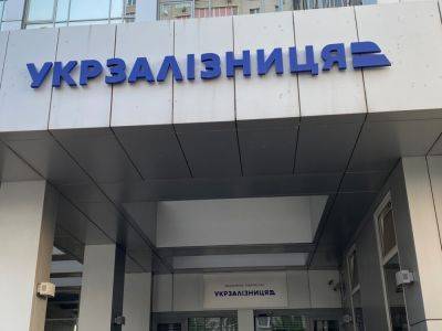 НАБУ изъяло мобильный телефон у чиновника «Укрзализныци»
