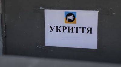 Немедленно ищите укрытие: в Украине объявлен первый уровень опасности