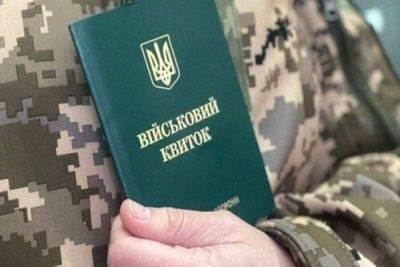 Мобилизация в Украине 2023 - могут ли забрать призывников в возрасте до 25 лет - кто не подлежит призыву
