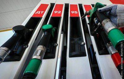 Цена бензина Аи-92 на бирже выросла до нового рекорда