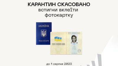 В Украине возобновили требование вклеивать фото в паспорт при необходимости | Новости Одессы