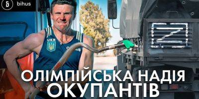 Компания семьи Сергея Бубки продает топливо оккупантам на оккупированных территориях — СМИ