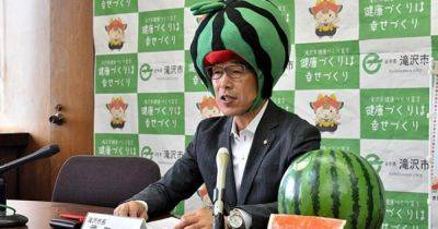 В Японии мэр города пришел на пресс-конференцию в шапке в форме арбуза (фото)