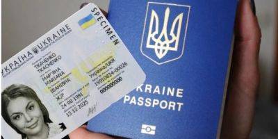 Актуализация данных: кому из украинцев следует сменить паспорт-книжечку на ID-карту до 1 августа