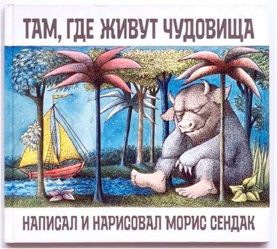 Би Би Си - Лучшие детские книги англоязычного мира - obzor.lt - Литва
