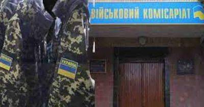 Военкоматы в Украине должны исчезнуть