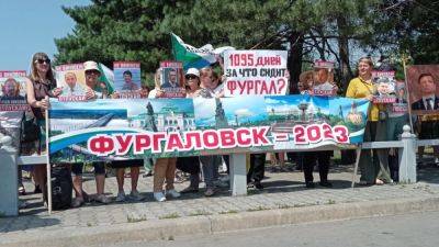 В Хабаровске в годовщину ареста Сергея Фургала прошла акция протеста