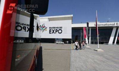 В Екатеринбурге раскрыли, сколько стран примут участие в ИННОПРОМ