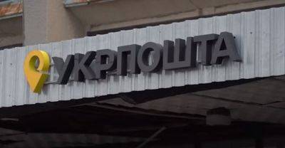 Новые "реформы" на Укрпочте: для работников вводят 45-минутный рабочий день — такого еще не было