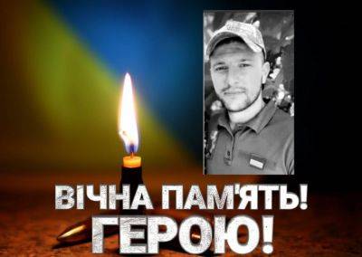 На востоке страны погиб 26-летний военный из Одесщины
