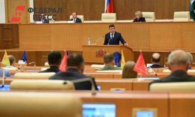 Губернатор Куйвашев отчитался перед депутатами о развитии Среднего Урала: главные тезисы