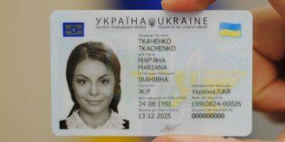В августе части украинцев нужно заменить паспорт на ID-карту