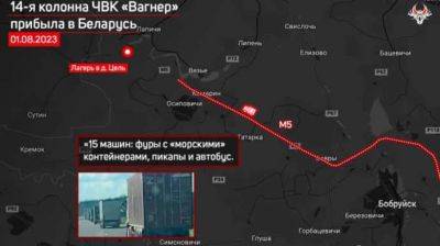 В Беларусь заехала уже 14-я колонна вагнеровцев. В ней фуры с контейнерами