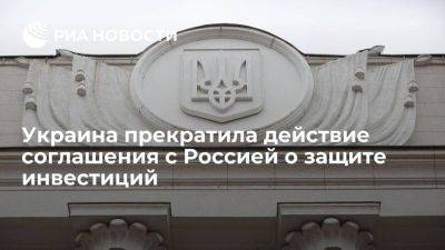 Железняк: Рада проголосовала за разрыв соглашения с Россией о защите инвестиций