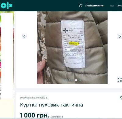 Черговий скандал у Міноборони: закуплено неякісний зимовий одяг для військових за втроє завищеними цінами