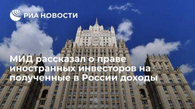 Биричевский: иностранные инвесторы могут использовать полученные в России доходы