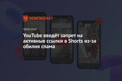 YouTube введёт запрет на активные ссылки в Shorts из-за обилия спама