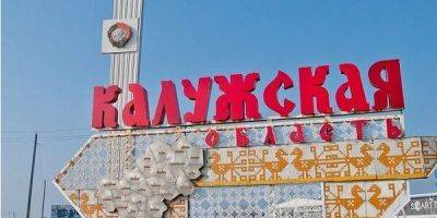 Россияне заявили о сбитии беспилотника в Калужской области