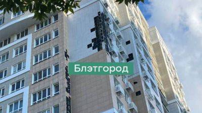 В Белгороде произошел взрыв, поврежден дом и автомобили – СМИ