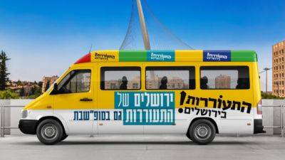 В Иерусалиме начнут ходить бесплатные маршрутки к морю: расписание
