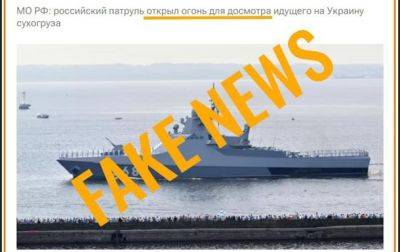 Россияне соврали о выстрелах и осмотре судна - СМИ