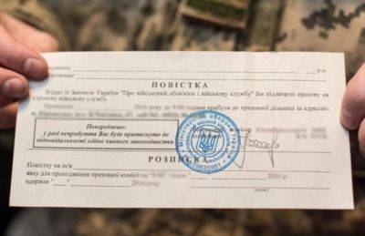 Мобилизация в Украине: могут ли вручить повестку мужчине в отпуске или на больничном