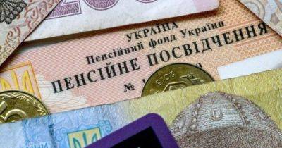 Пенсии в Украине: что делать, если не хватает стажа для оформления выплат по возрасту