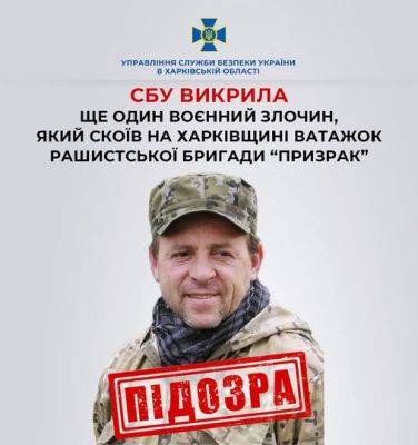 Россиянин «Шаман» приказал расстрелять раненого военнопленного на Харьковщине
