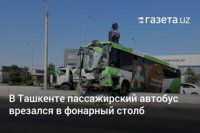 В Ташкенте пассажирский автобус врезался в фонарный столб