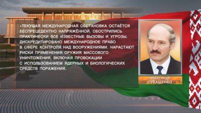 А. Лукашенко направил приветствие участникам форума «Армия-2023»