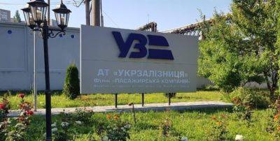Завладение на угле для УЗ: организатору сообщили о подозрении - ru.slovoidilo.ua - Украина