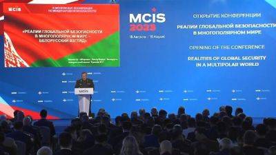Беларусь участвует в конференции по международной безопасности