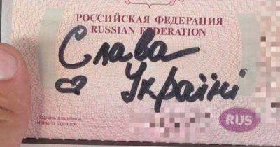 Россиянин написал на страницах паспорта "Слава Украине", чтобы его не депортировали