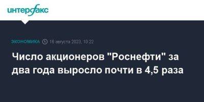 Игорь Сечин - Число акционеров "Роснефти" за два года выросло почти в 4,5 раза - smartmoney.one - Москва - Россия - Катар