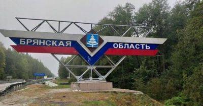 Диверсанты прорвались в Брянскую область и обстреляли бойцов ФСБ, — росСМИ