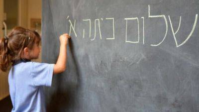Как подготовить ребенка к первому классу в Израиле: должен ли он уметь читать и считать