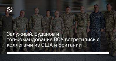 Залужный, Буданов и топ-командование ВСУ встретились с коллегами из США и Британии