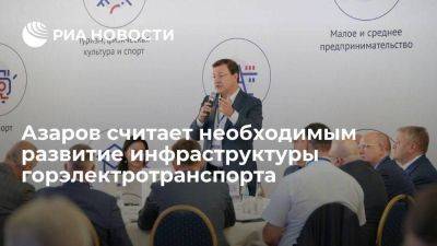Дмитрий Азаров считает необходимым развитие инфраструктуры горэлектротранспорта