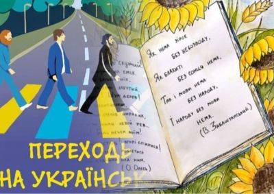 Как правильно на украинском языке выражать просьбу