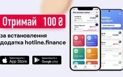 Украинцы до конца августа могут получить ваучер номиналом 100 грн на автострахование — сообщает hotline.finance
