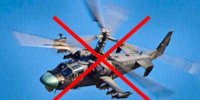 ВСУ сбили второй за утро российский вертолет Ка-52. На этот раз — возле Роботино в Запорожской области