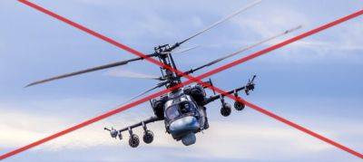 ВСУ за утро сбили уже второй российский вертолет Ка-52
