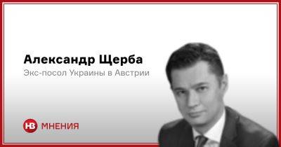 Александр Щерба - Бес в Кремле дождался? Какой выбор предстал перед Украиной - nv.ua - Украина - Євросоюз