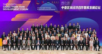 Открылся Седьмой форум по развитию аналитических центров центральноазиатского экономического сотрудничества