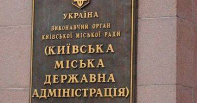 Минкульт поставил под угрозу снос несколько тысяч исторических зданий Киева, - в КГГА предупредили о критической ситуации с недвижимыми памятниками - dsnews.ua - Украина - Киев