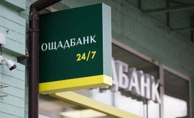 Пенсии в Украине с 1 сентября 2023 года - кого из клиентов Сбербанк будет проверять