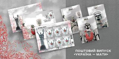 Украина-мать. Укрпочта презентует новую почтовую марку ко Дню Независимости