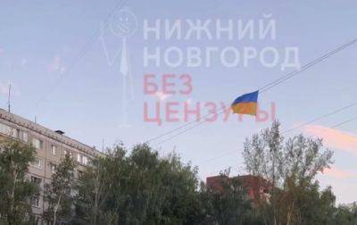В Нижнем Новгороде вывесили флаг Украины