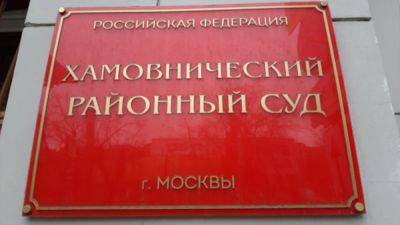 Суд в Москве заочно арестовал владельца водки "Хортица" из-за денег для ВСУ